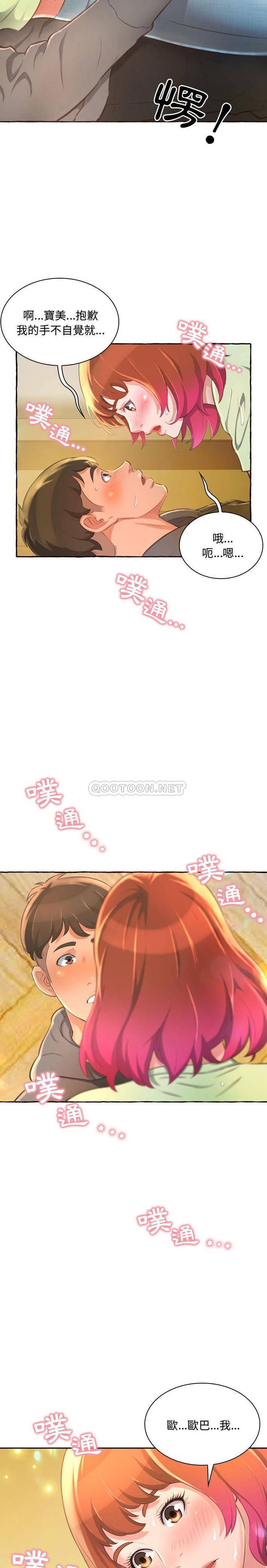 [韩国漫画] 暗恋心酸谁人知 剧情,巨乳大奶#[31P]-23
