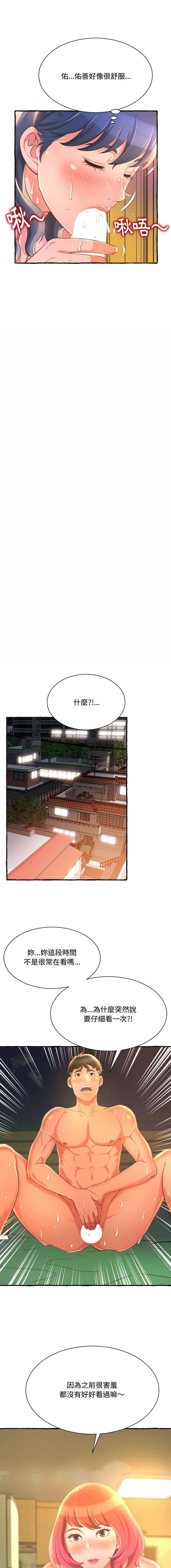[韩国漫画] 暗恋心酸谁人知 剧情,巨乳大奶#[21P]-10