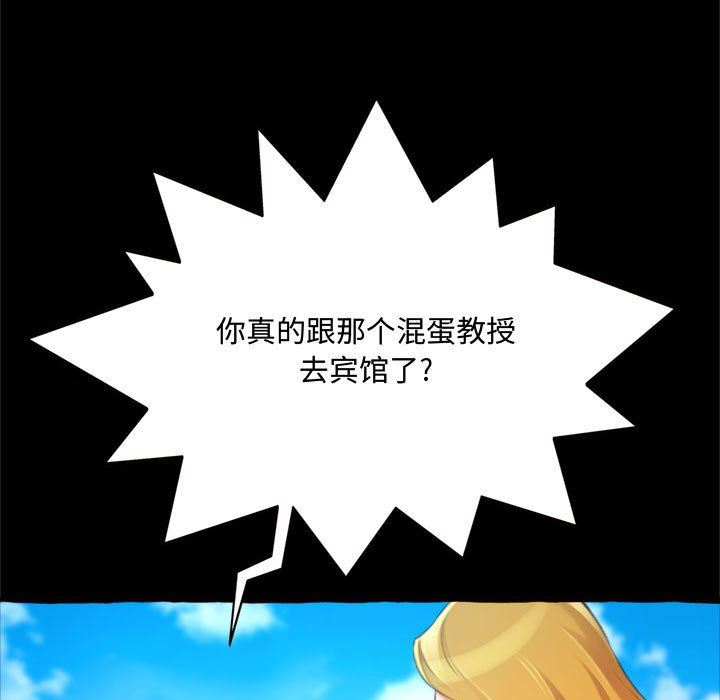 [韩国漫画] 暗恋心酸谁人知 剧情,巨乳大奶#[163P]-103