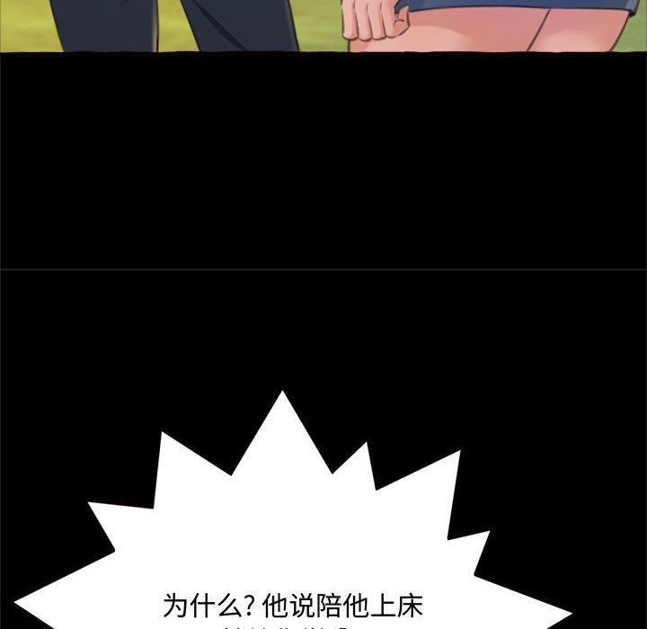 [韩国漫画] 暗恋心酸谁人知 剧情,巨乳大奶#[163P]-105