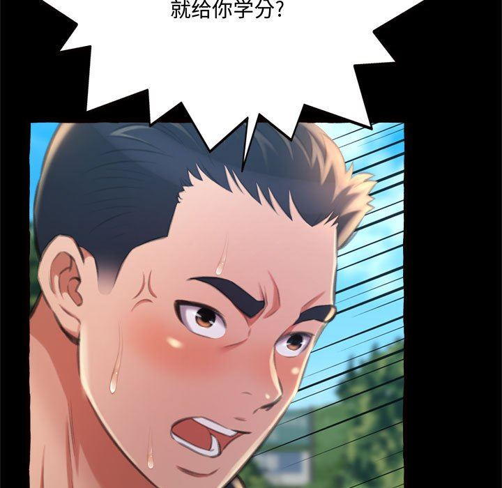 [韩国漫画] 暗恋心酸谁人知 剧情,巨乳大奶#[163P]-106