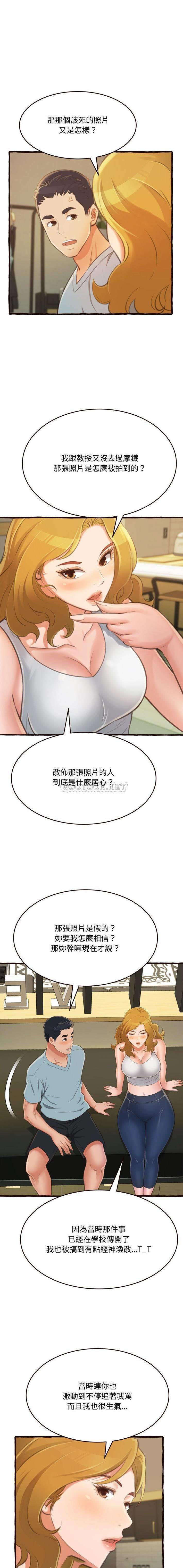 [韩国漫画] 暗恋心酸谁人知 剧情,巨乳大奶#[21P]-16