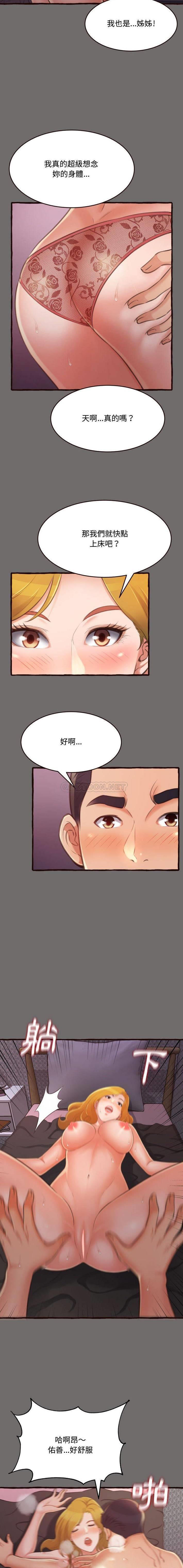 [韩国漫画] 暗恋心酸谁人知 剧情,巨乳大奶#[21P]-8