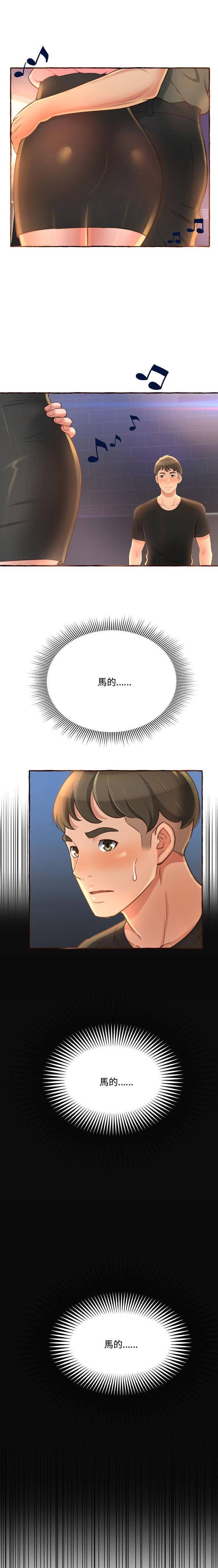 [韩国漫画] 暗恋心酸谁人知 剧情,巨乳大奶#[21P]-2