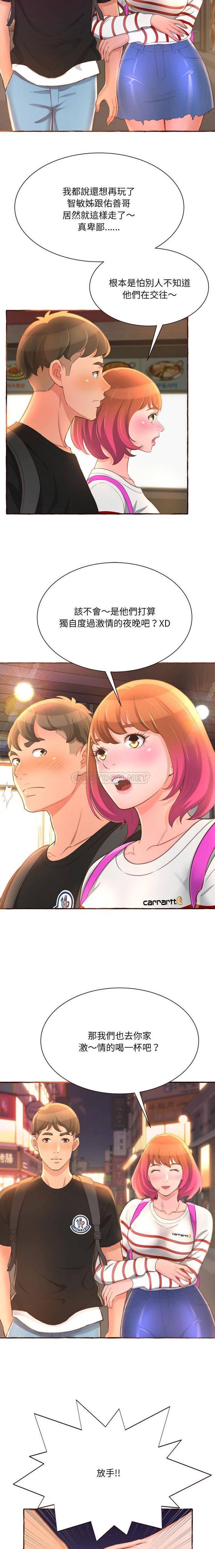 [韩国漫画] 暗恋心酸谁人知 剧情,巨乳大奶#[21P]-6