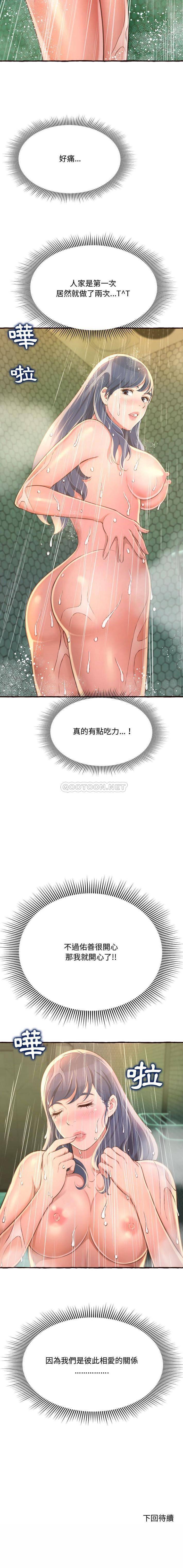 [韩国漫画] 暗恋心酸谁人知 剧情,巨乳大奶#[21P]-21