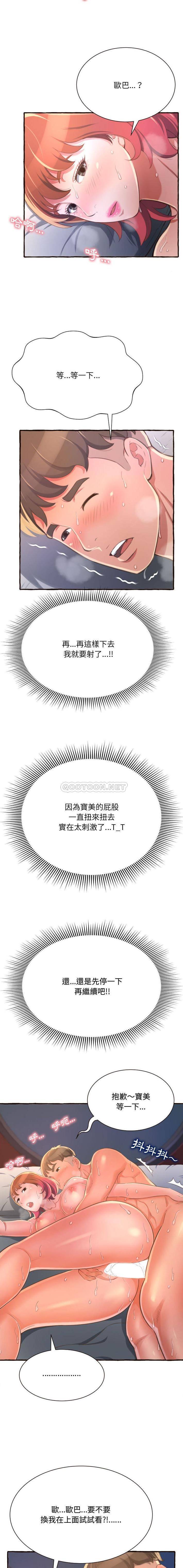 [韩国漫画] 暗恋心酸谁人知 剧情,巨乳大奶#[21P]-5
