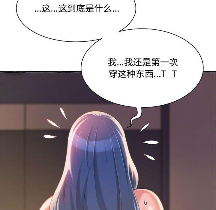 [韩国漫画] 暗恋心酸谁人知 剧情,巨乳大奶#[159P]-112