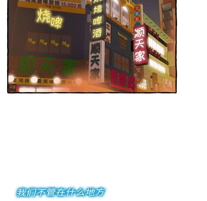 [韩国漫画] 暗恋心酸谁人知 剧情,巨乳大奶#[159P]-80