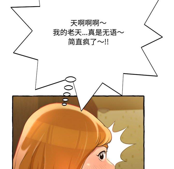 [韩国漫画] 暗恋心酸谁人知 剧情,巨乳大奶#[159P]-86