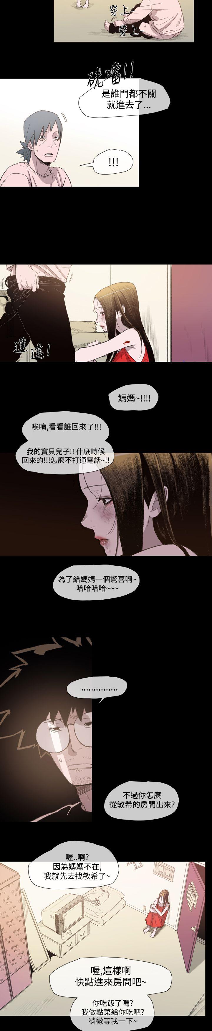 [韩国漫画] 敏希 爱情,内射#[25P]-4