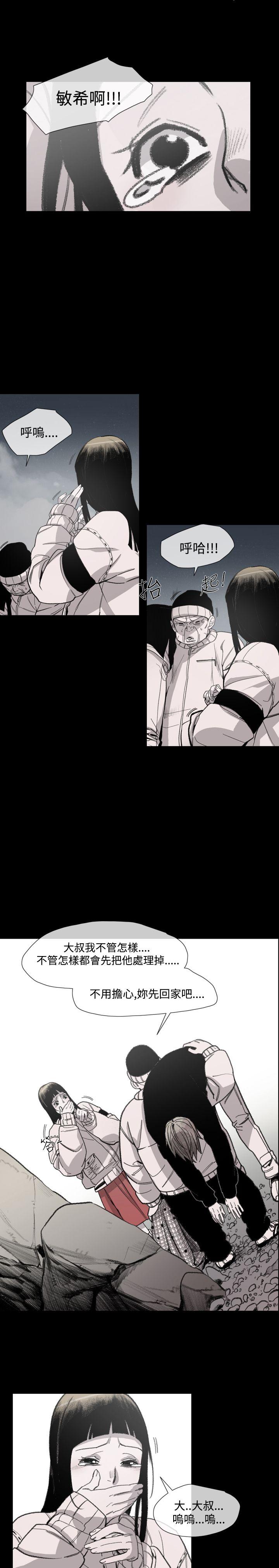 [韩国漫画] 敏希 爱情,内射#[24P]-11