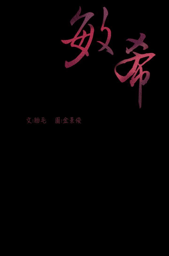 [韩国漫画] 敏希 爱情,内射#[24P]-24