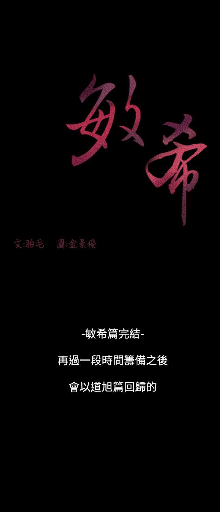 [韩国漫画] 敏希 爱情,内射#[31P]-31