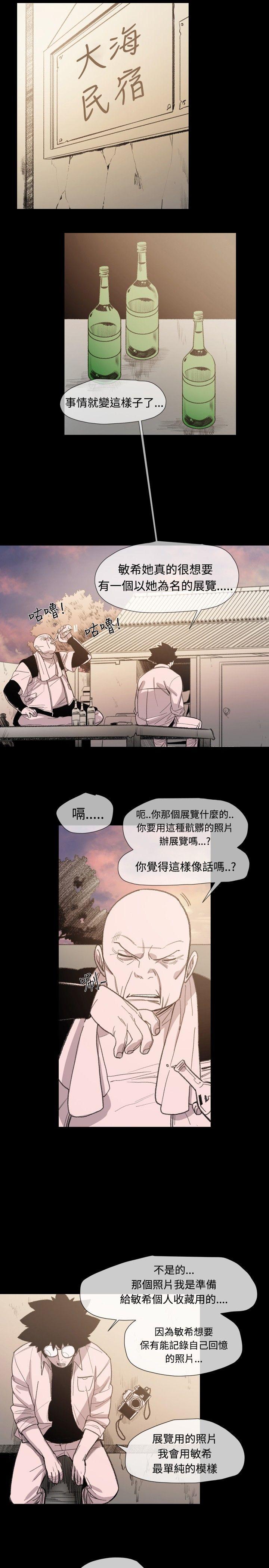 [韩国漫画] 敏希 爱情,内射#[25P]-21