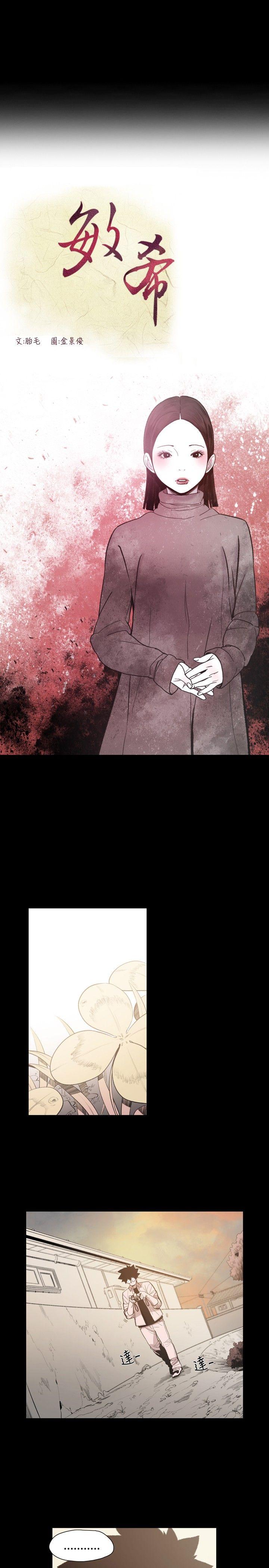 [韩国漫画] 敏希 爱情,内射#[25P]-3