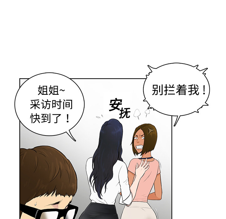 [韩国漫画] 被女神环绕的男人 剧情,巨乳大奶#[54P]-17