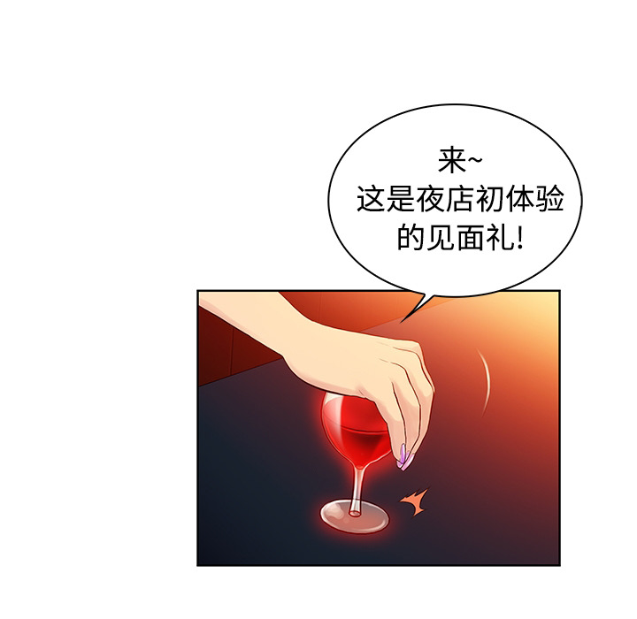 [韩国漫画] 被女神环绕的男人 剧情,巨乳大奶#[54P]-41