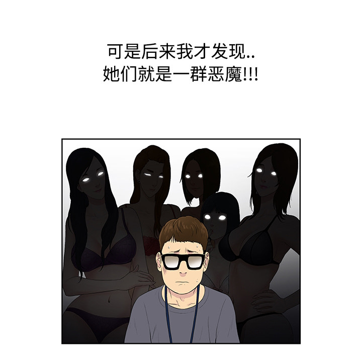 [韩国漫画] 被女神环绕的男人 剧情,巨乳大奶#[54P]-8