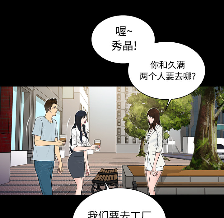 [韩国漫画] 被女神环绕的男人 剧情,巨乳大奶#[89P]-62
