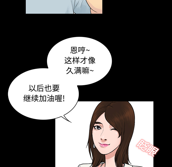 [韩国漫画] 被女神环绕的男人 剧情,巨乳大奶#[89P]-65