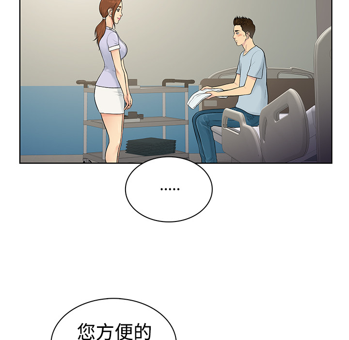 [韩国漫画] 被女神环绕的男人 剧情,巨乳大奶#[92P]-16