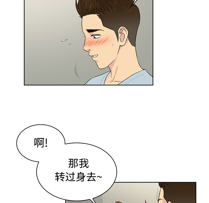 [韩国漫画] 被女神环绕的男人 剧情,巨乳大奶#[92P]-18