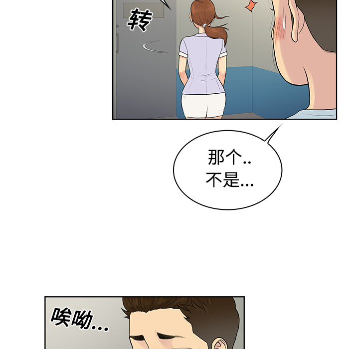 [韩国漫画] 被女神环绕的男人 剧情,巨乳大奶#[92P]-19