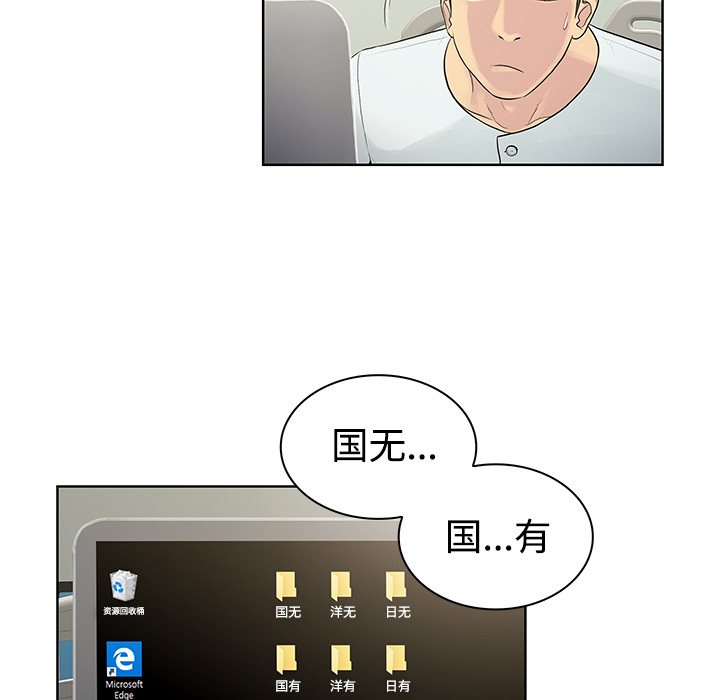 [韩国漫画] 被女神环绕的男人 剧情,巨乳大奶#[92P]-33