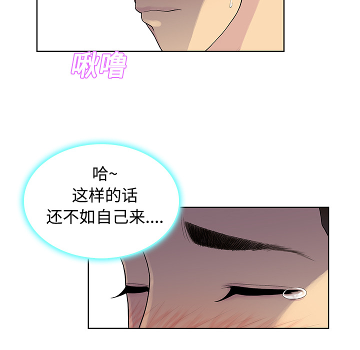 [韩国漫画] 被女神环绕的男人 剧情,巨乳大奶#[92P]-76