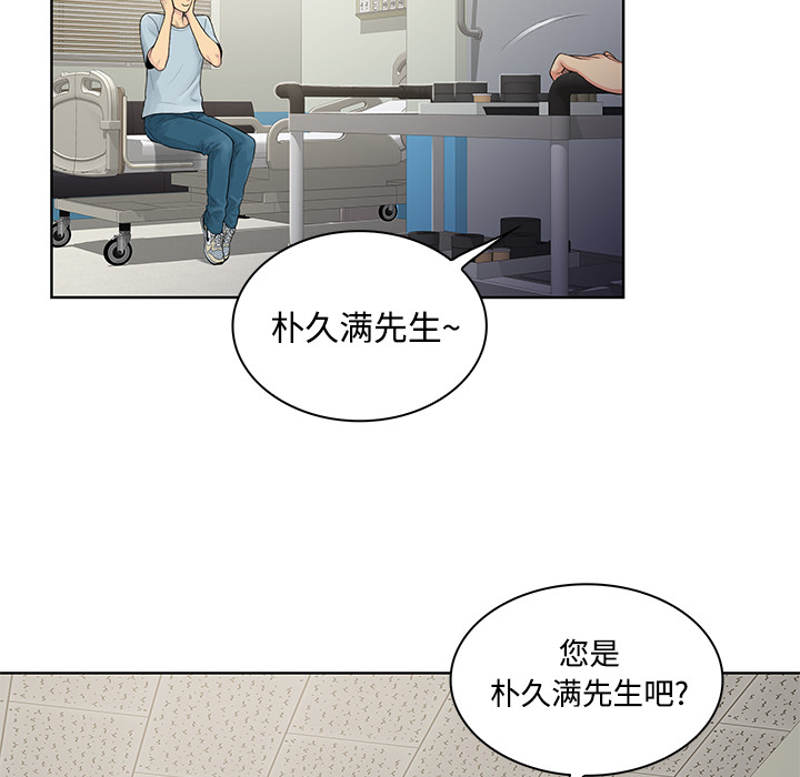 [韩国漫画] 被女神环绕的男人 剧情,巨乳大奶#[92P]-8