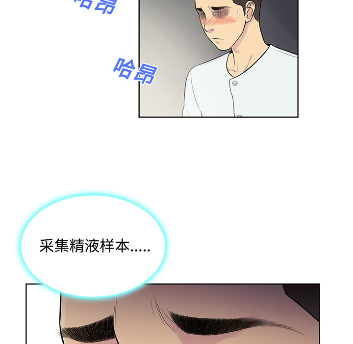 [韩国漫画] 被女神环绕的男人 剧情,巨乳大奶#[92P]-25
