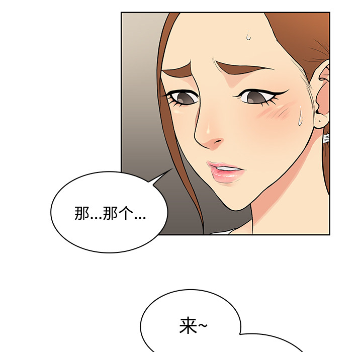 [韩国漫画] 被女神环绕的男人 剧情,巨乳大奶#[94P]-18