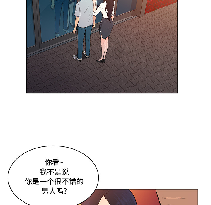 [韩国漫画] 被女神环绕的男人 剧情,巨乳大奶#[94P]-41