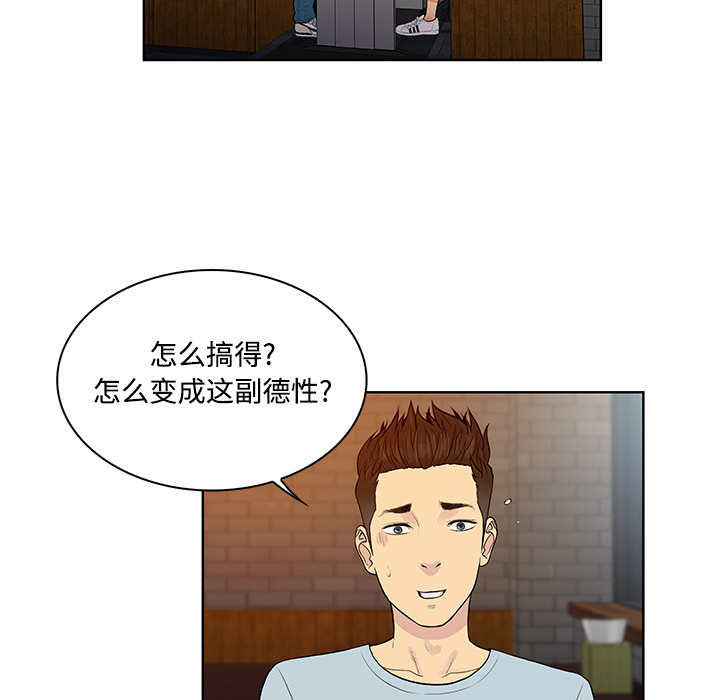 [韩国漫画] 被女神环绕的男人 剧情,巨乳大奶#[94P]-70