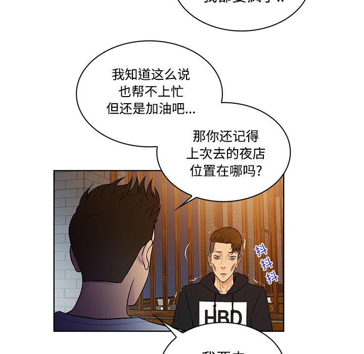 [韩国漫画] 被女神环绕的男人 剧情,巨乳大奶#[94P]-83