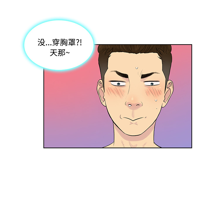 [韩国漫画] 被女神环绕的男人 剧情,巨乳大奶#[90P]-26
