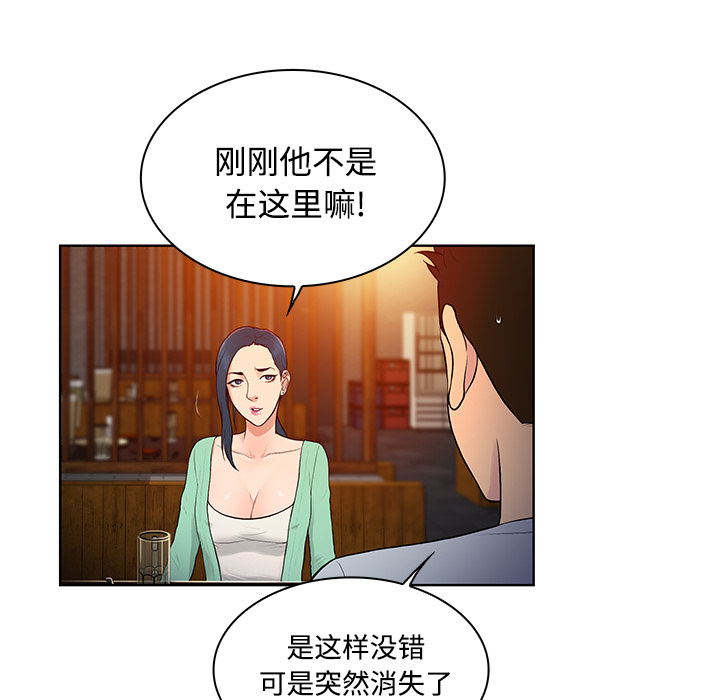 [韩国漫画] 被女神环绕的男人 剧情,巨乳大奶#[90P]-30