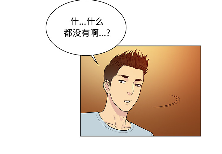 [韩国漫画] 被女神环绕的男人 剧情,巨乳大奶#[90P]-4