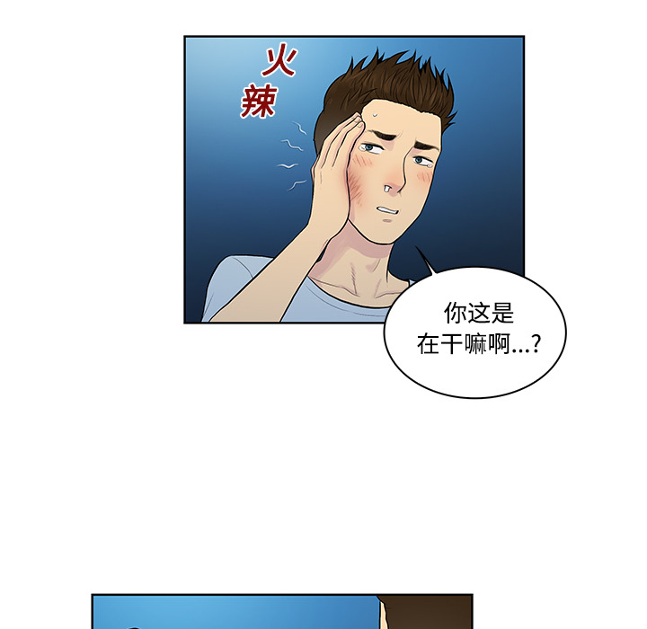 [韩国漫画] 被女神环绕的男人 剧情,巨乳大奶#[90P]-67