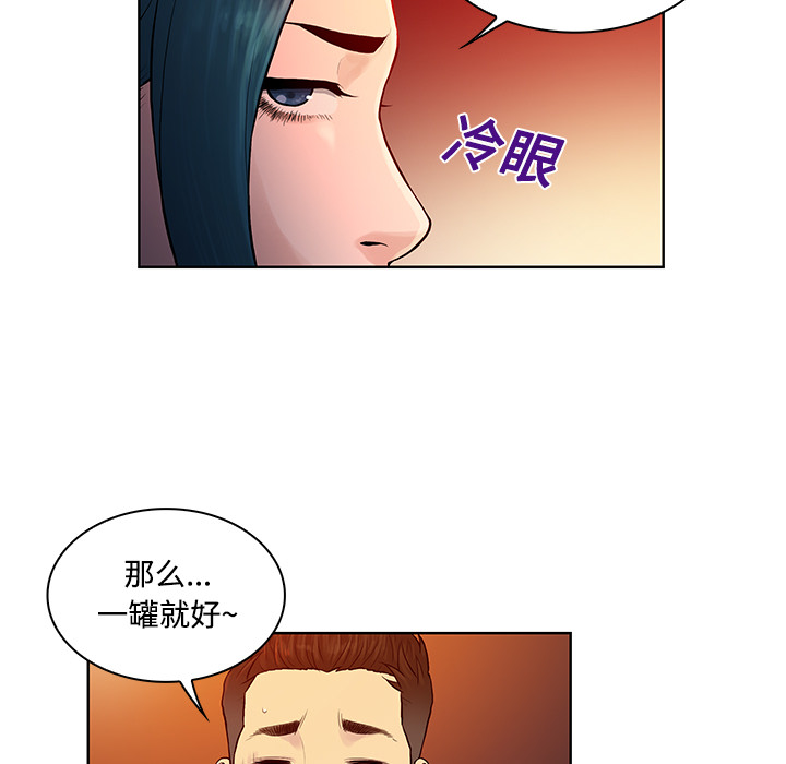 [韩国漫画] 被女神环绕的男人 剧情,巨乳大奶#[90P]-79