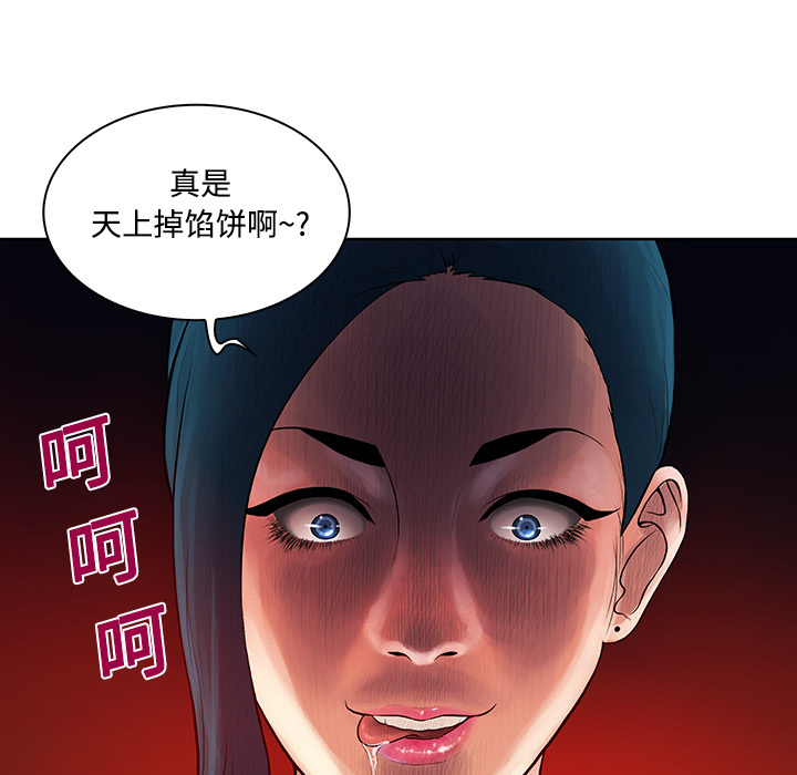 [韩国漫画] 被女神环绕的男人 剧情,巨乳大奶#[89P]-44