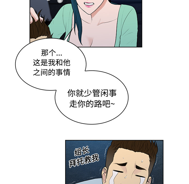 [韩国漫画] 被女神环绕的男人 剧情,巨乳大奶#[89P]-70