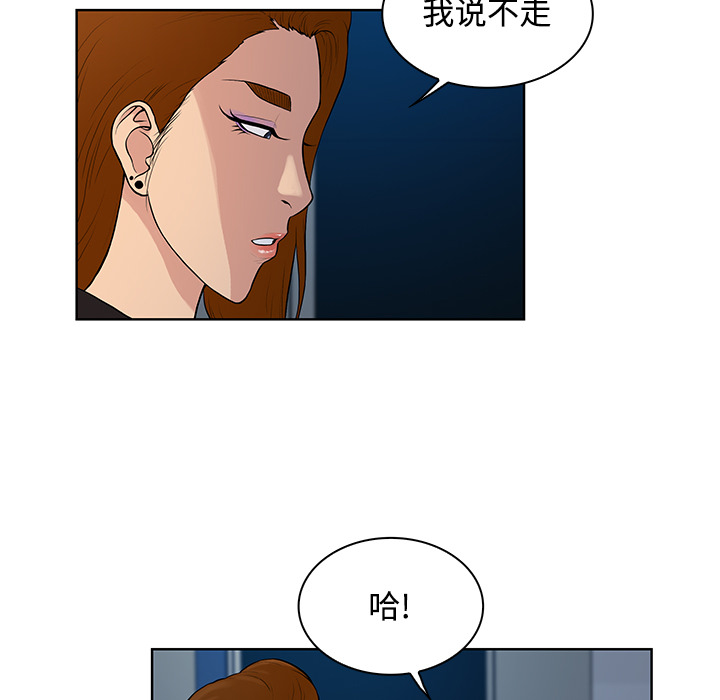 [韩国漫画] 被女神环绕的男人 剧情,巨乳大奶#[89P]-75