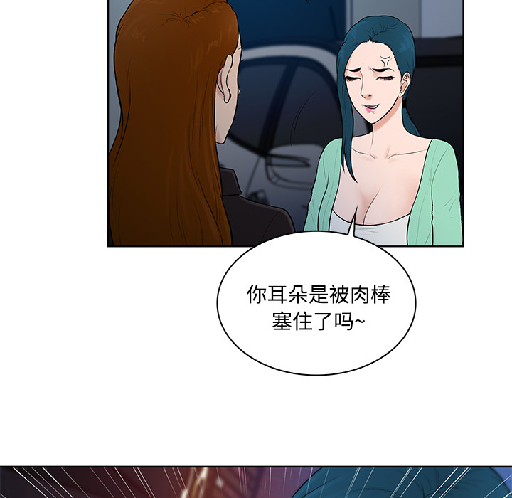 [韩国漫画] 被女神环绕的男人 剧情,巨乳大奶#[89P]-76