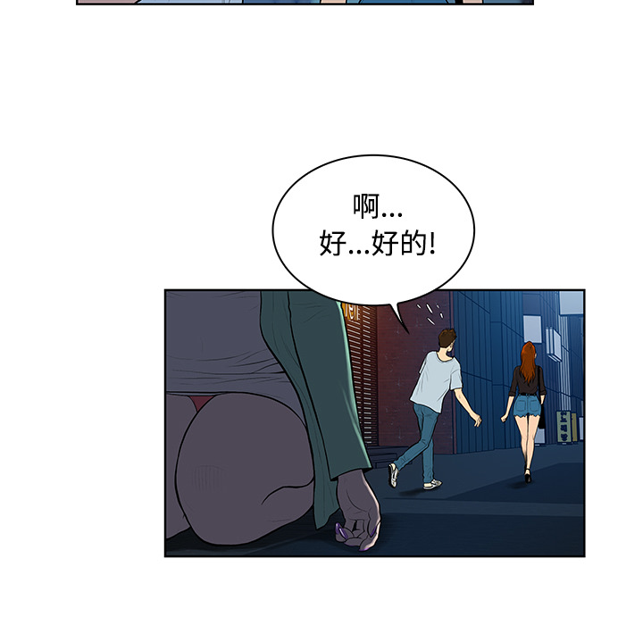 [韩国漫画] 被女神环绕的男人 剧情,巨乳大奶#[89P]-85