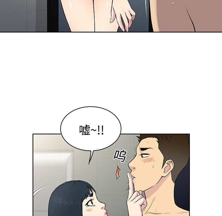 [韩国漫画] 被女神环绕的男人 剧情,巨乳大奶#[94P]-11