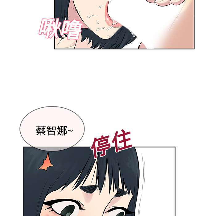 [韩国漫画] 被女神环绕的男人 剧情,巨乳大奶#[94P]-38