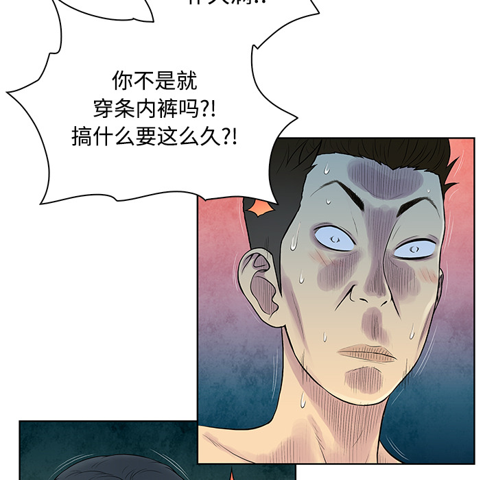 [韩国漫画] 被女神环绕的男人 剧情,巨乳大奶#[94P]-48