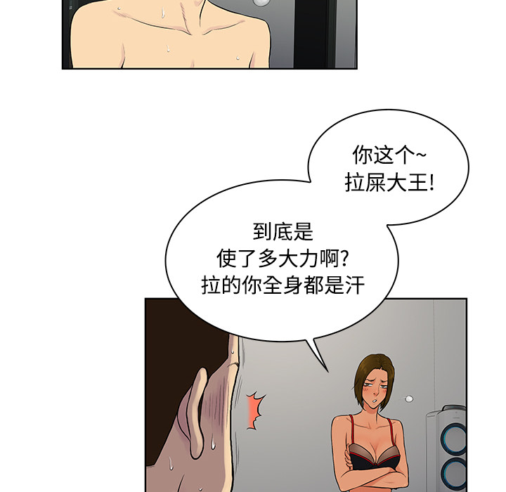 [韩国漫画] 被女神环绕的男人 剧情,巨乳大奶#[94P]-82
